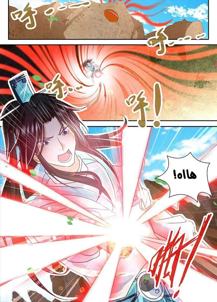 Read Yong Heng Zhi Zun AR Manga Online
