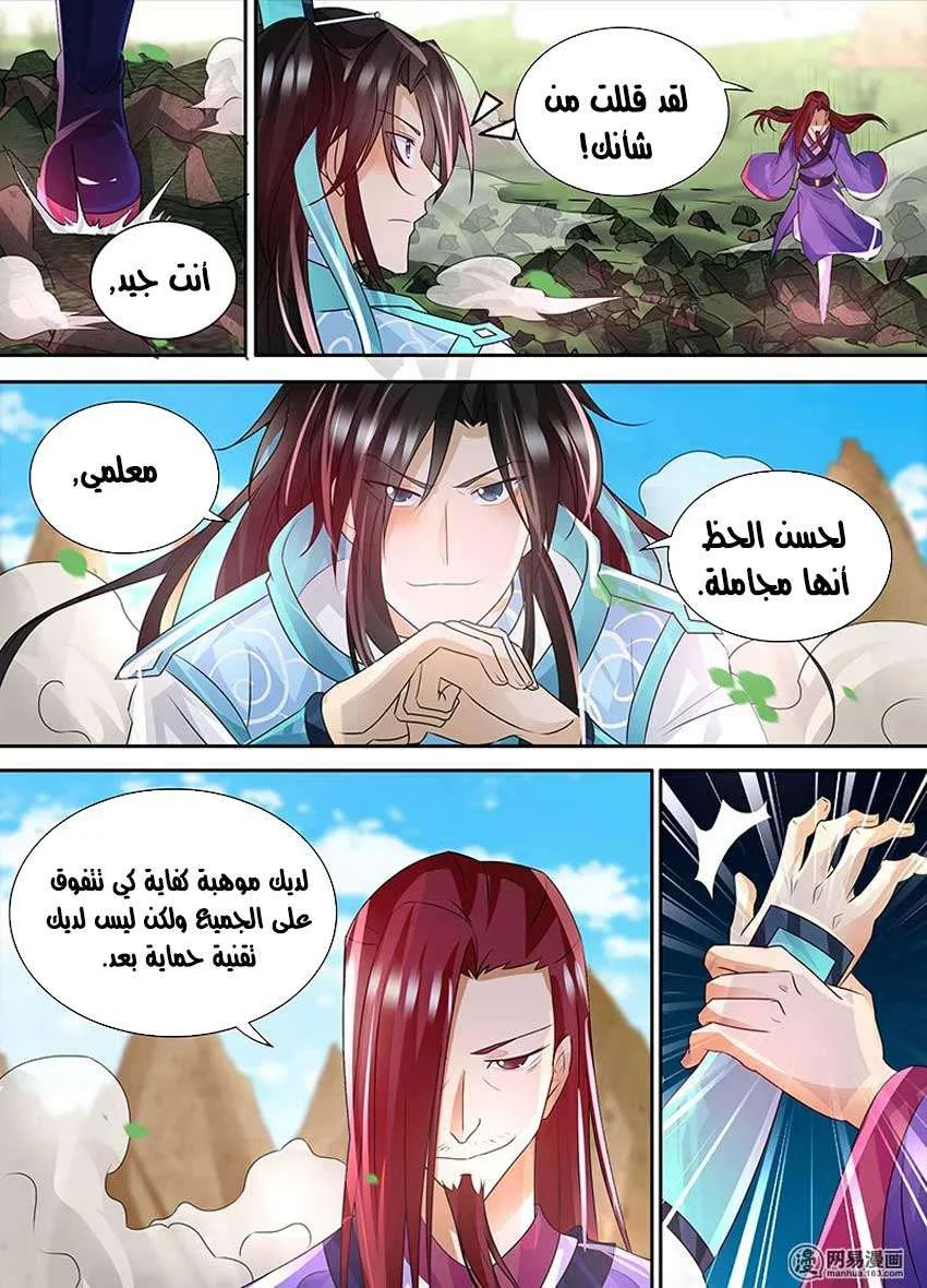 Read Yong Heng Zhi Zun AR Manga Online