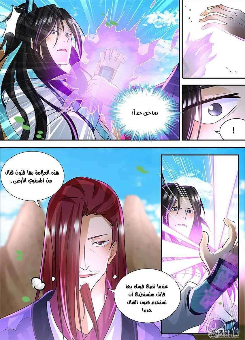 Read Yong Heng Zhi Zun AR Manga Online