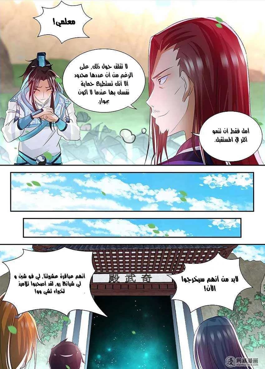 Read Yong Heng Zhi Zun AR Manga Online