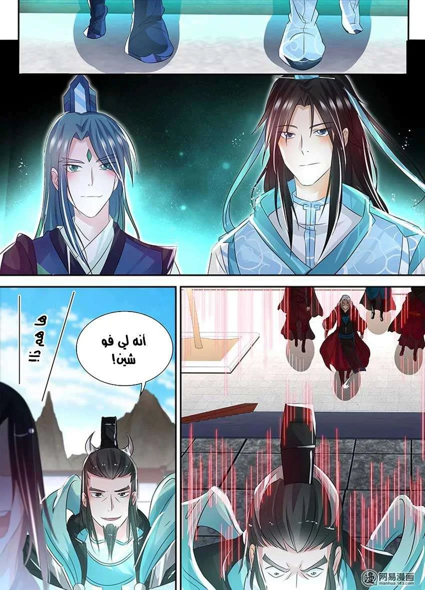 Read Yong Heng Zhi Zun AR Manga Online