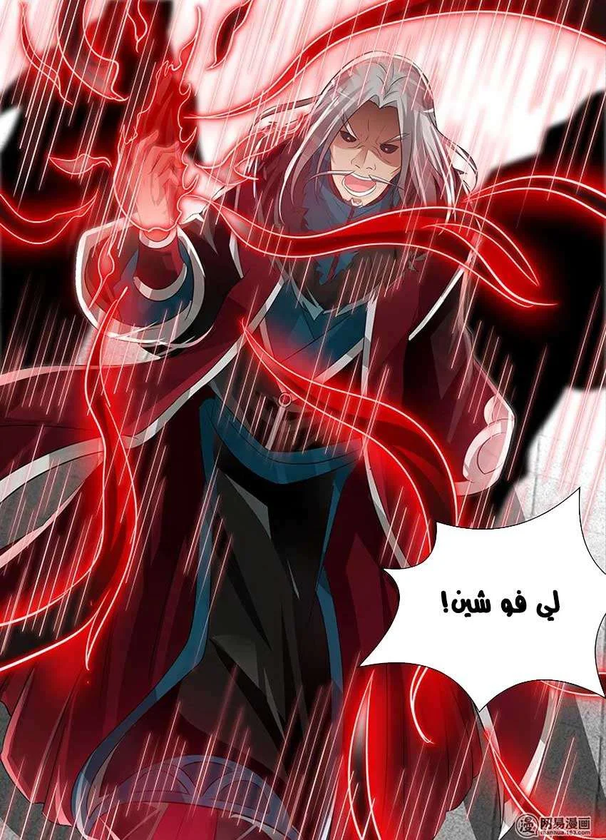 Read Yong Heng Zhi Zun AR Manga Online