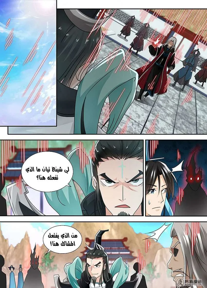 Read Yong Heng Zhi Zun AR Manga Online