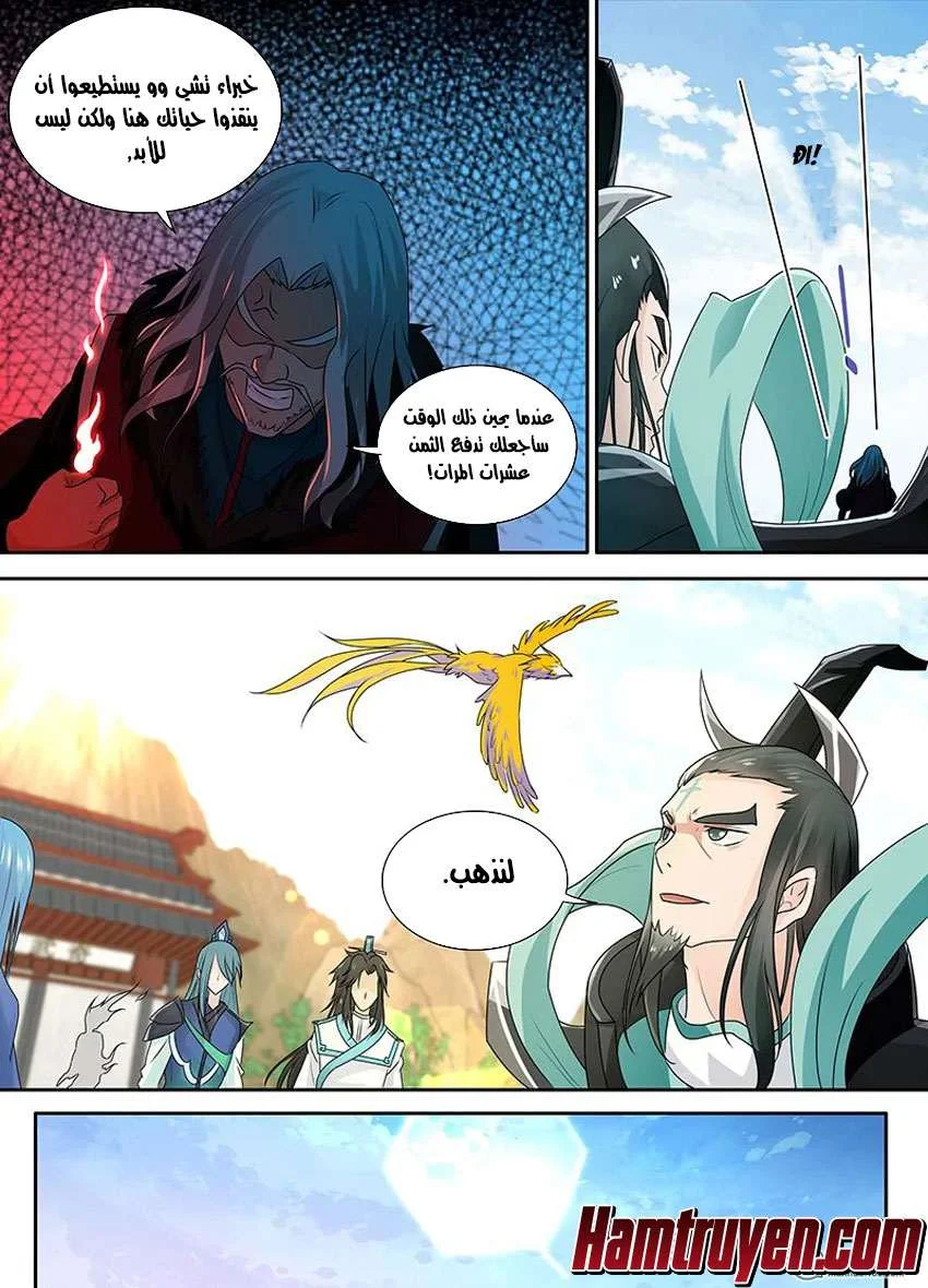 Read Yong Heng Zhi Zun AR Manga Online