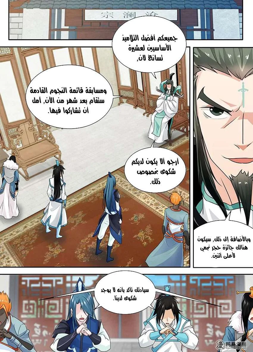 Read Yong Heng Zhi Zun AR Manga Online