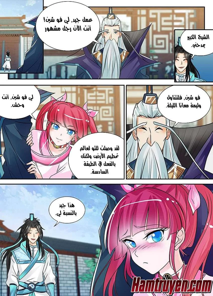 Read Yong Heng Zhi Zun AR Manga Online