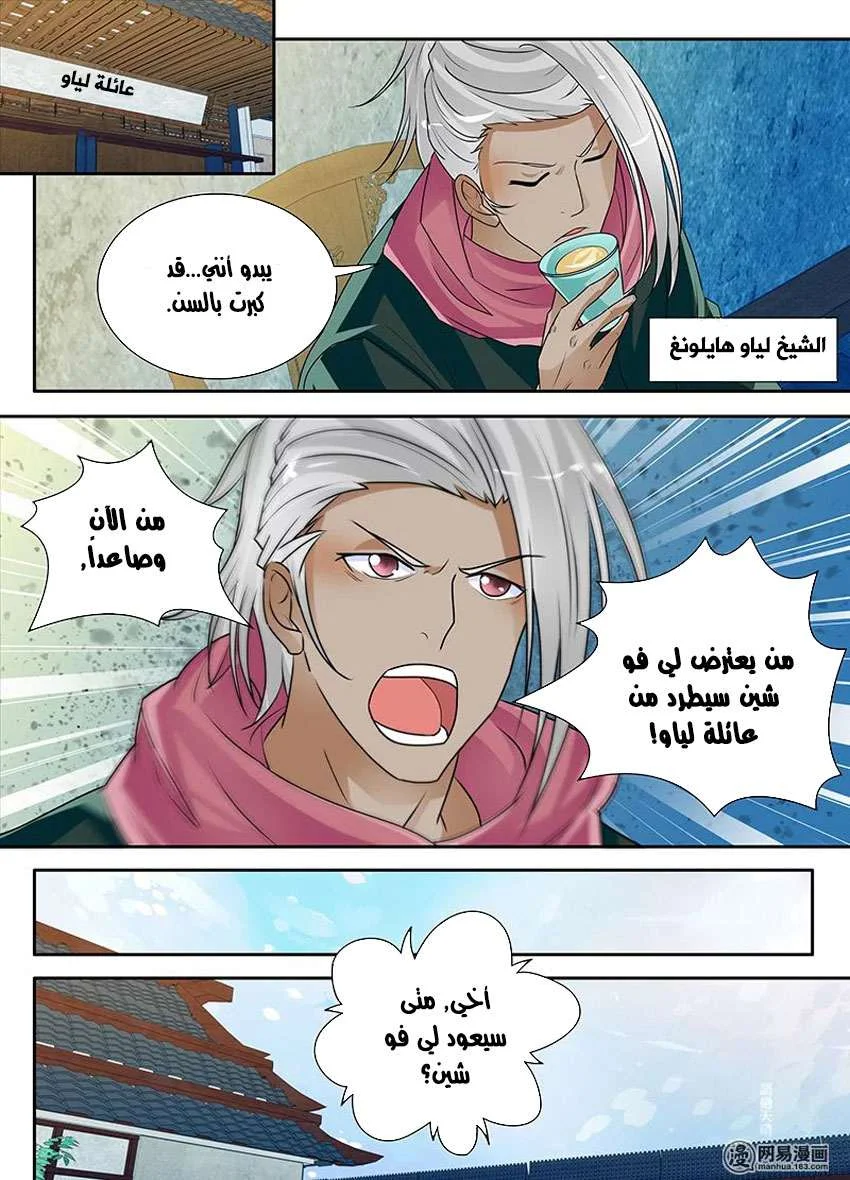 Read Yong Heng Zhi Zun AR Manga Online