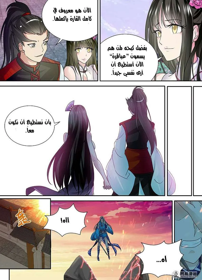 Read Yong Heng Zhi Zun AR Manga Online