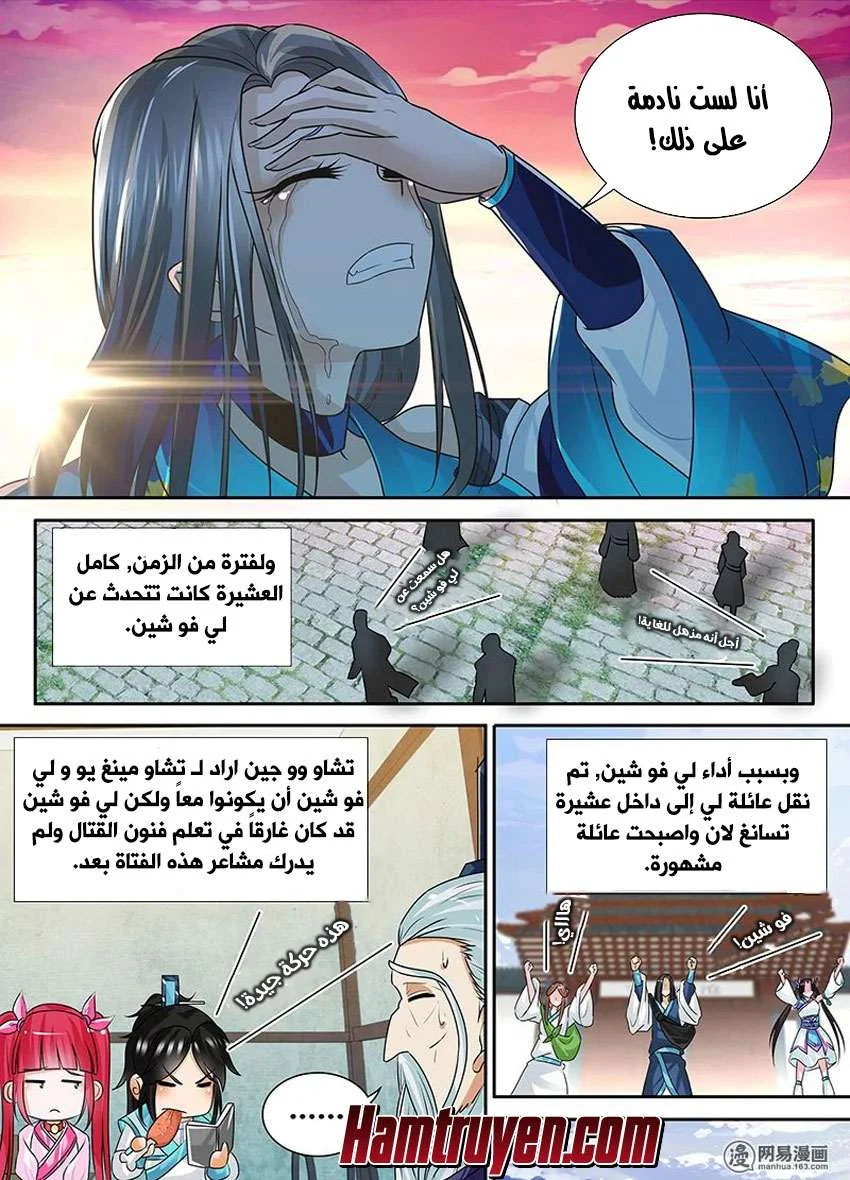 Read Yong Heng Zhi Zun AR Manga Online