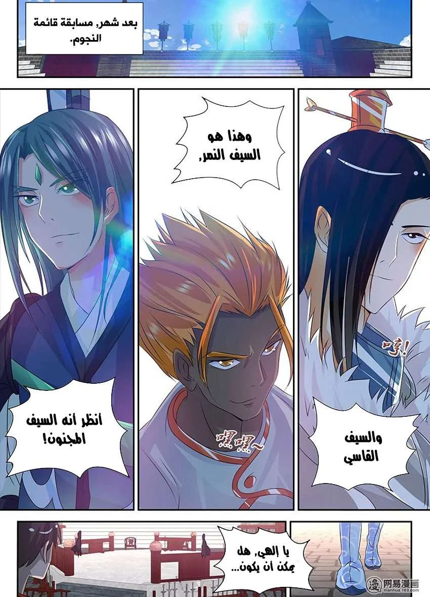 Read Yong Heng Zhi Zun AR Manga Online