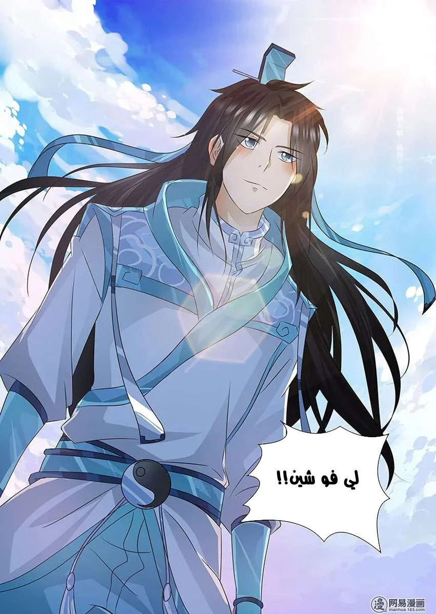 Read Yong Heng Zhi Zun AR Manga Online