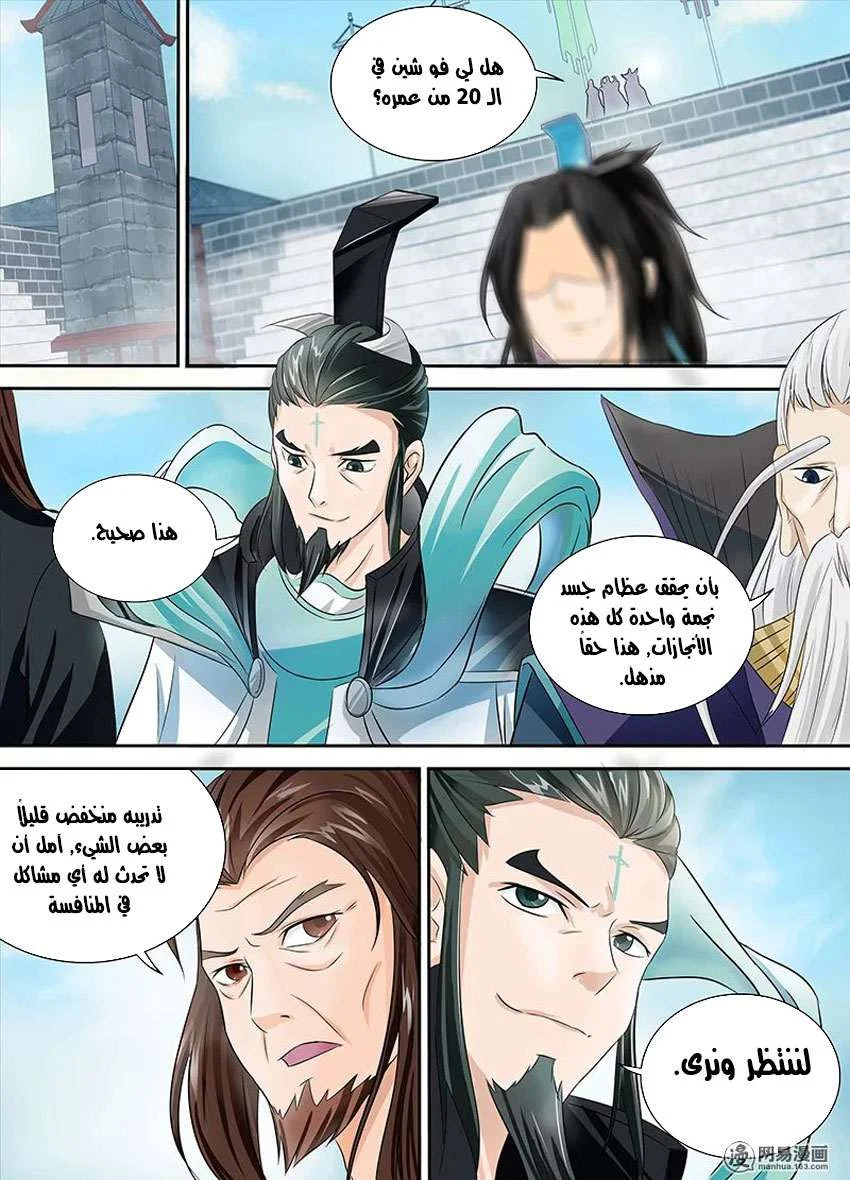 Read Yong Heng Zhi Zun AR Manga Online