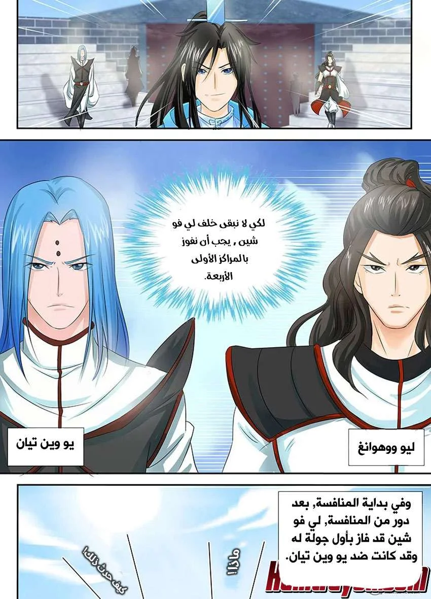 Read Yong Heng Zhi Zun AR Manga Online