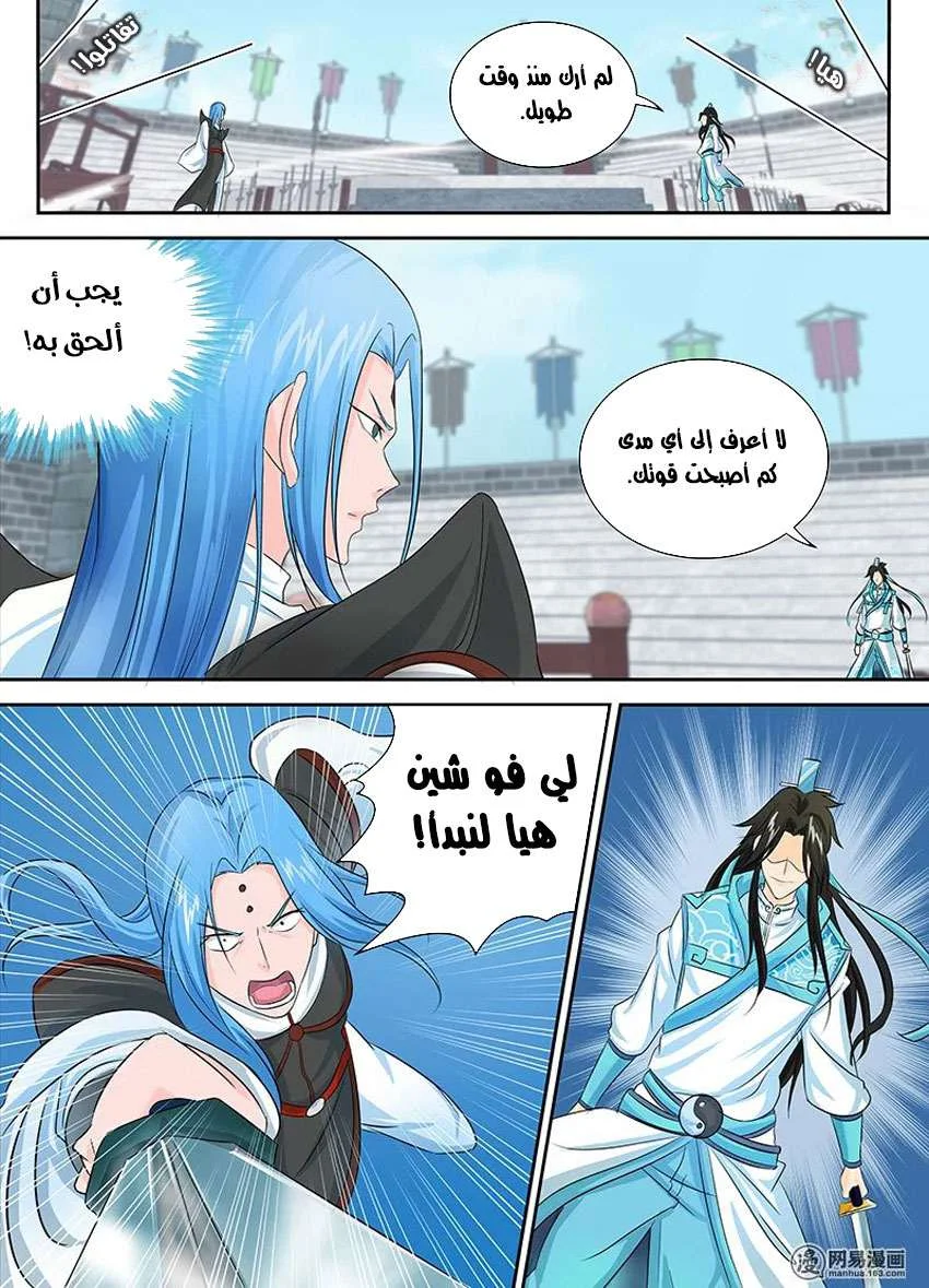 Read Yong Heng Zhi Zun AR Manga Online