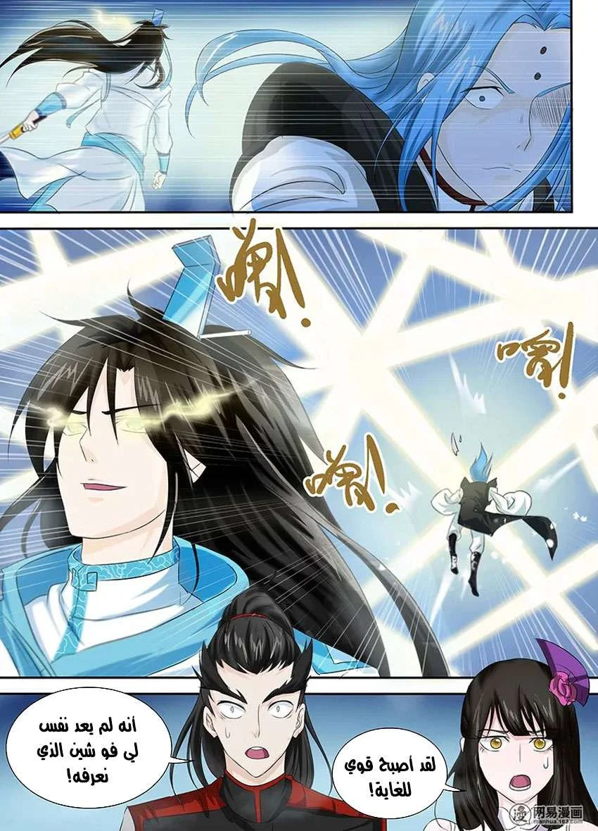 Read Yong Heng Zhi Zun AR Manga Online