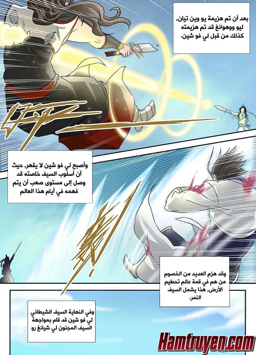 Read Yong Heng Zhi Zun AR Manga Online