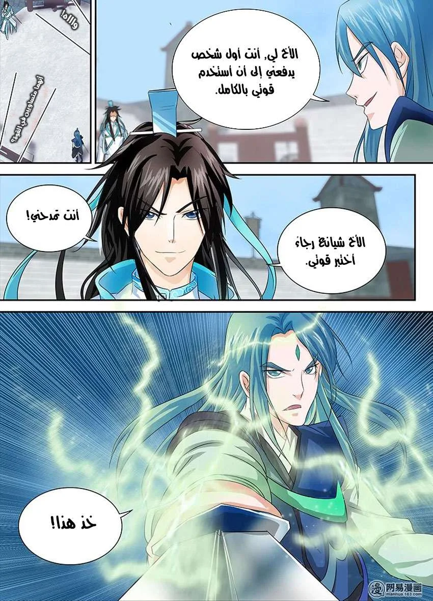 Read Yong Heng Zhi Zun AR Manga Online