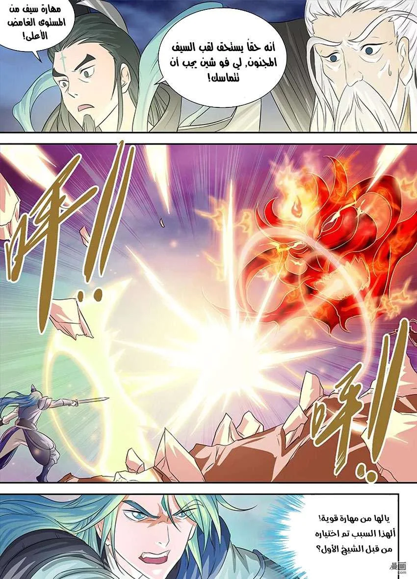 Read Yong Heng Zhi Zun AR Manga Online