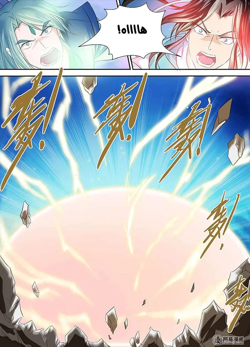 Read Yong Heng Zhi Zun AR Manga Online