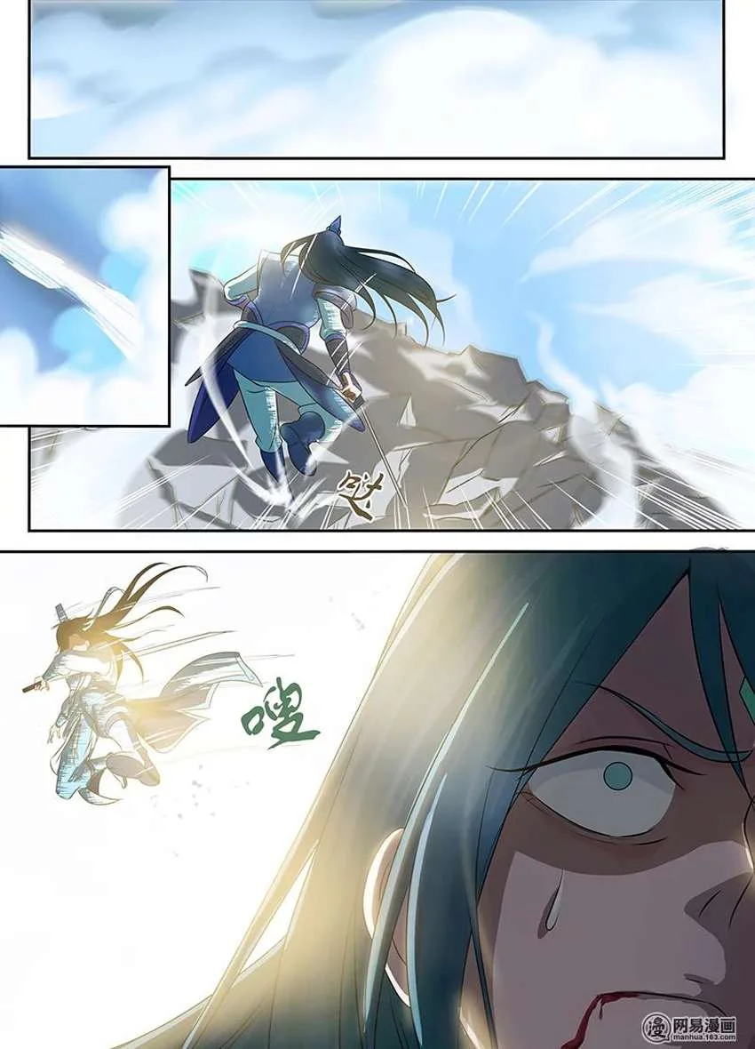 Read Yong Heng Zhi Zun AR Manga Online