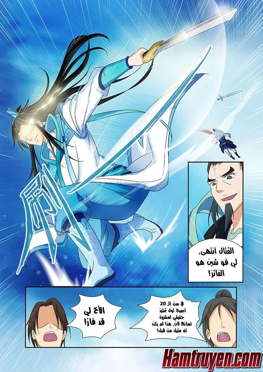 Read Yong Heng Zhi Zun AR Manga Online