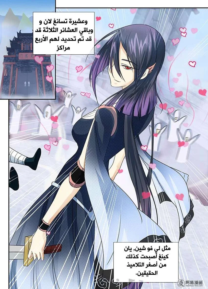 Read Yong Heng Zhi Zun AR Manga Online