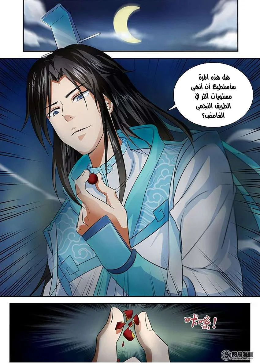 Read Yong Heng Zhi Zun AR Manga Online