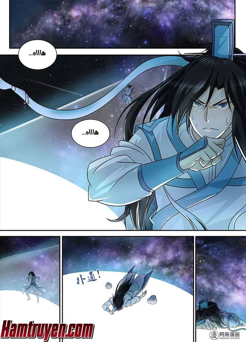 Read Yong Heng Zhi Zun AR Manga Online