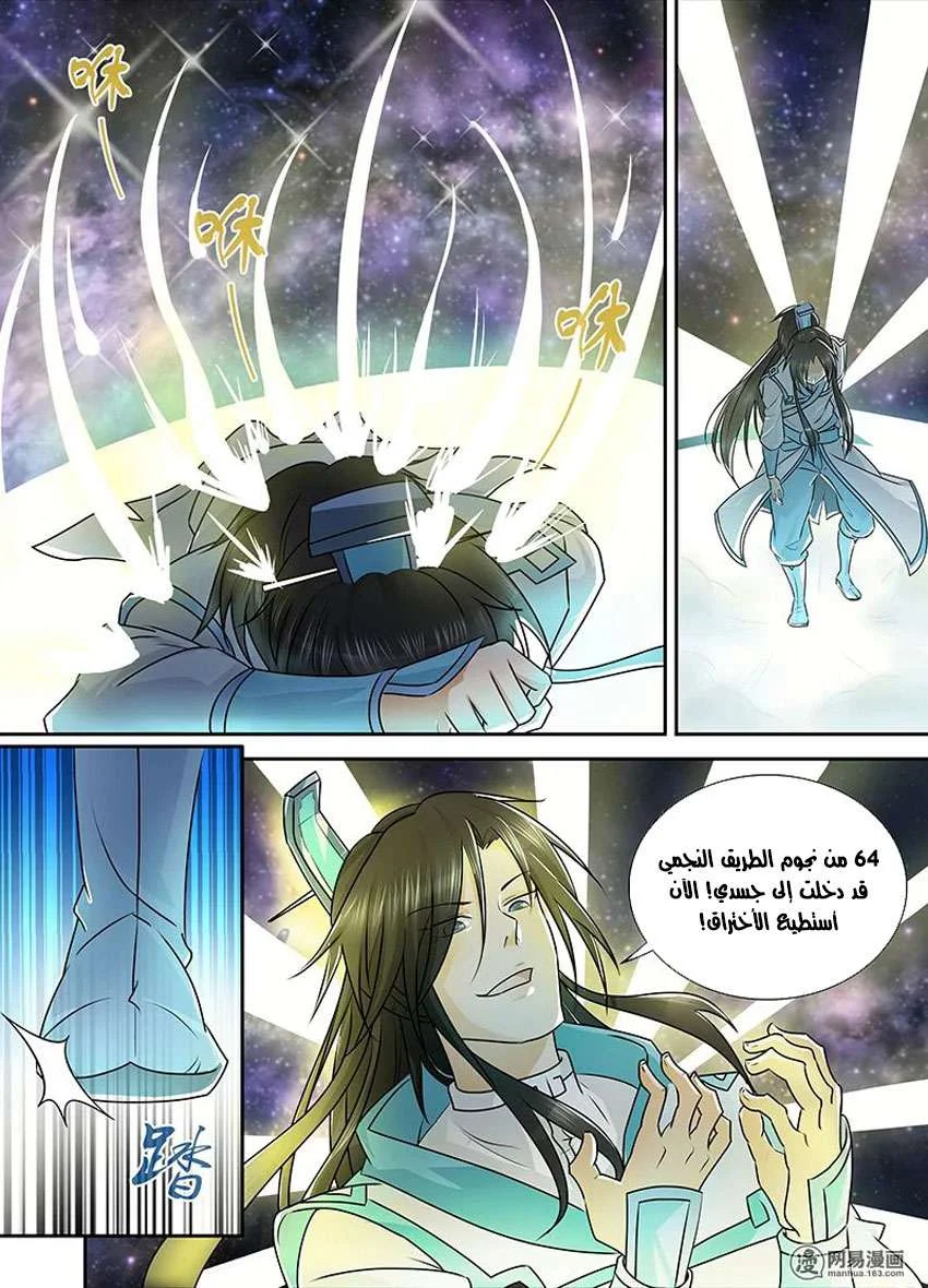 Read Yong Heng Zhi Zun AR Manga Online