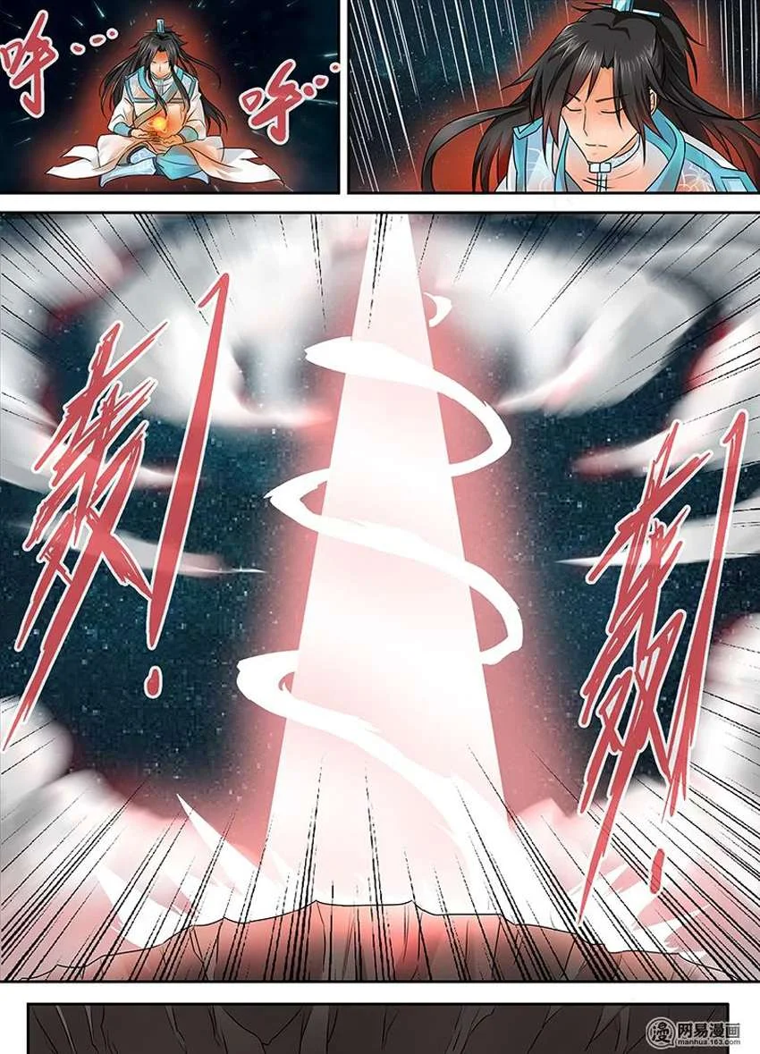 Read Yong Heng Zhi Zun AR Manga Online