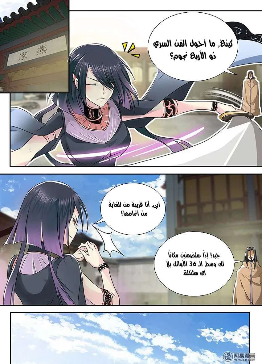 Read Yong Heng Zhi Zun AR Manga Online