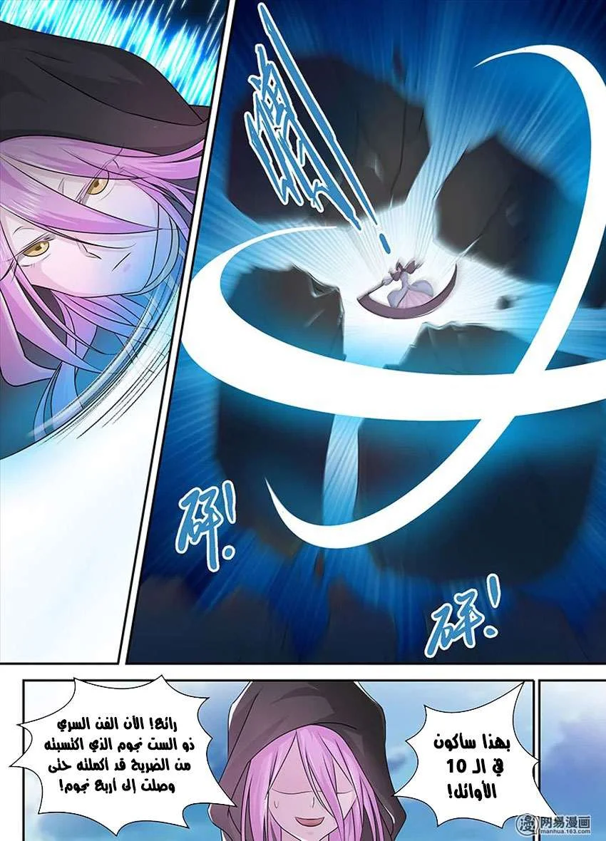 Read Yong Heng Zhi Zun AR Manga Online
