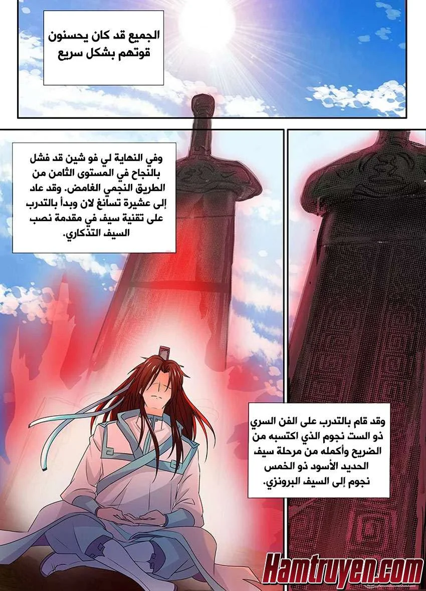 Read Yong Heng Zhi Zun AR Manga Online