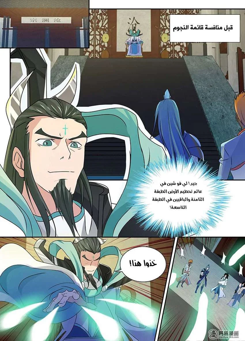 Read Yong Heng Zhi Zun AR Manga Online