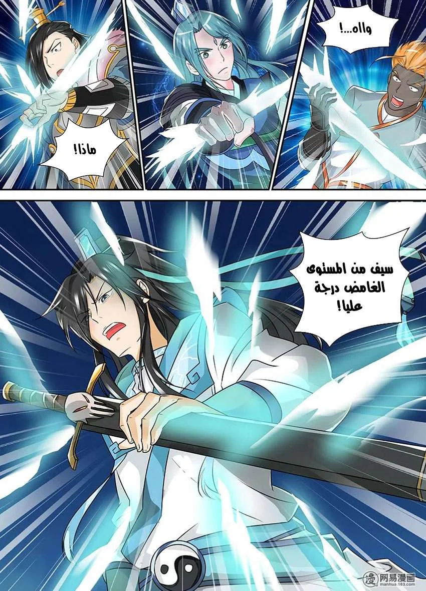 Read Yong Heng Zhi Zun AR Manga Online
