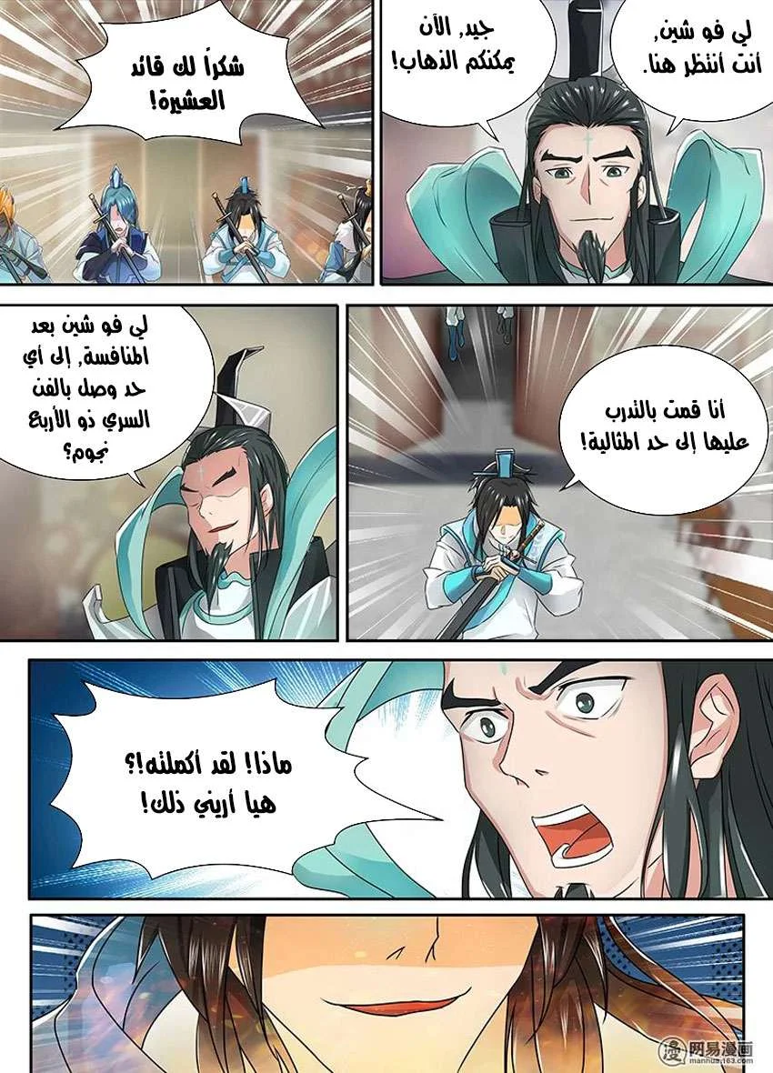Read Yong Heng Zhi Zun AR Manga Online