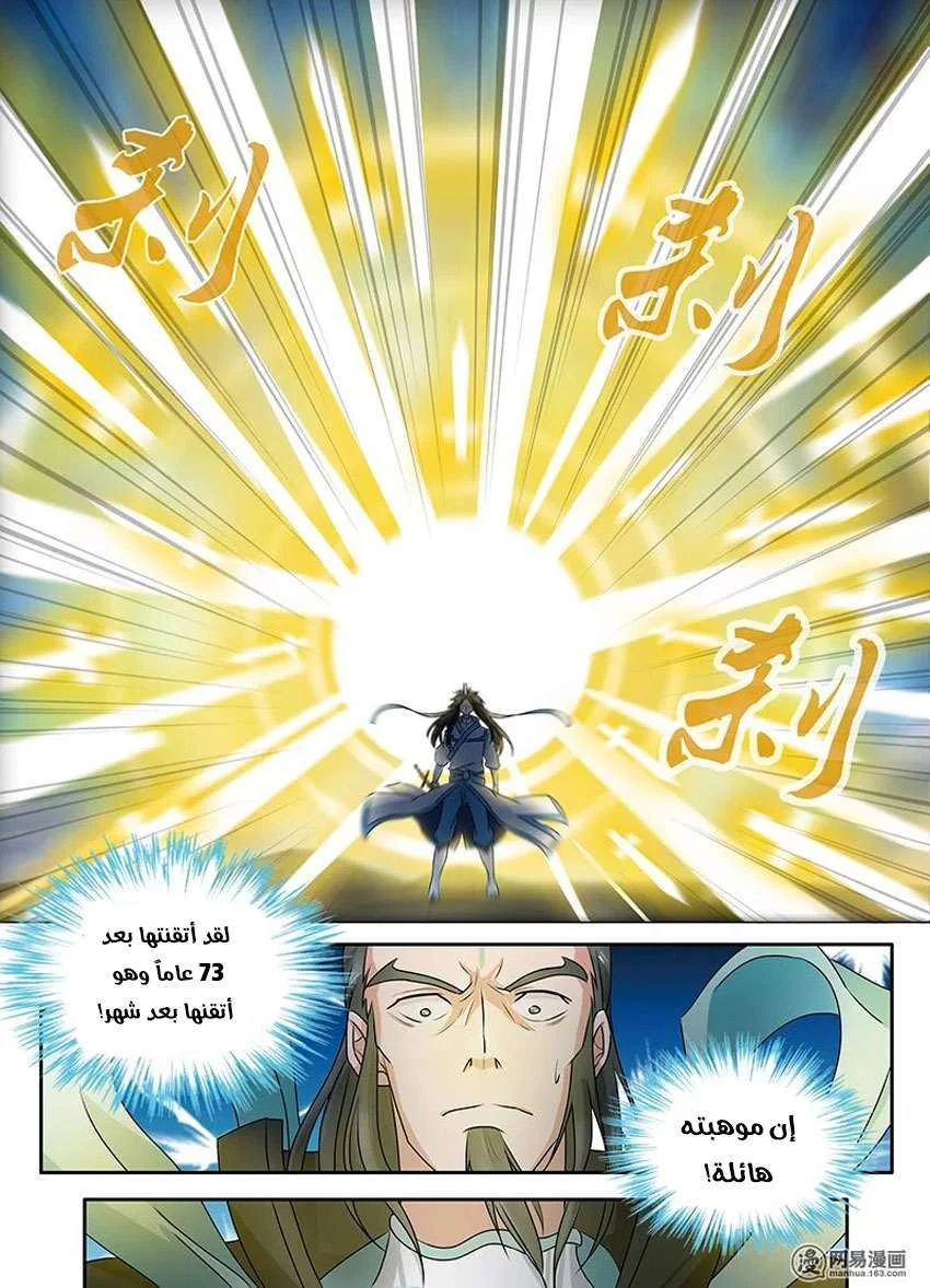 Read Yong Heng Zhi Zun AR Manga Online