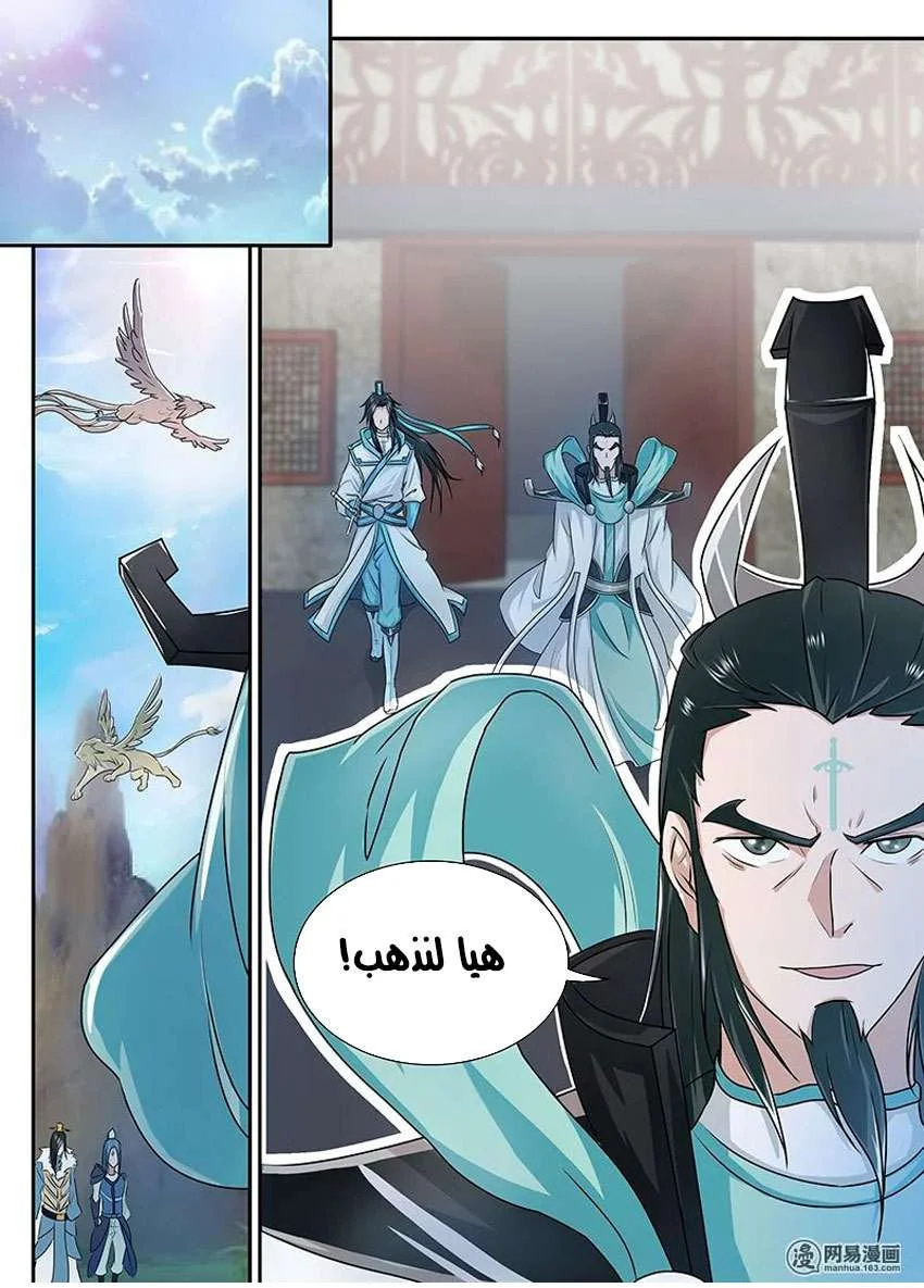 Read Yong Heng Zhi Zun AR Manga Online