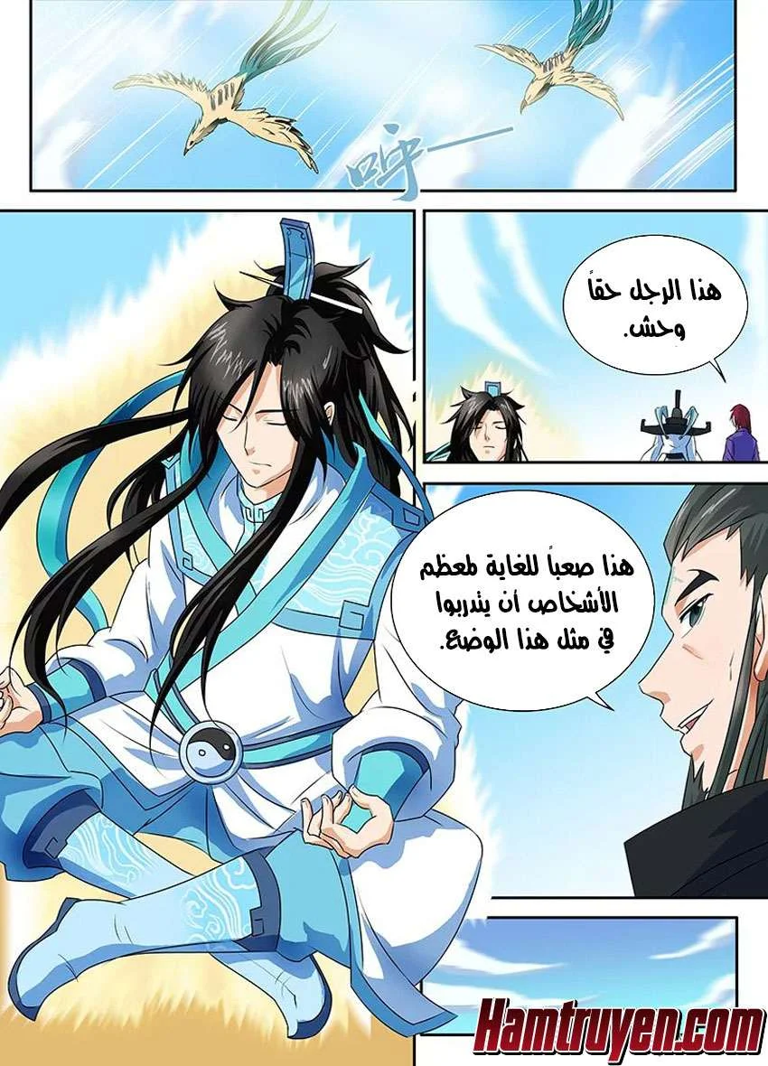 Read Yong Heng Zhi Zun AR Manga Online