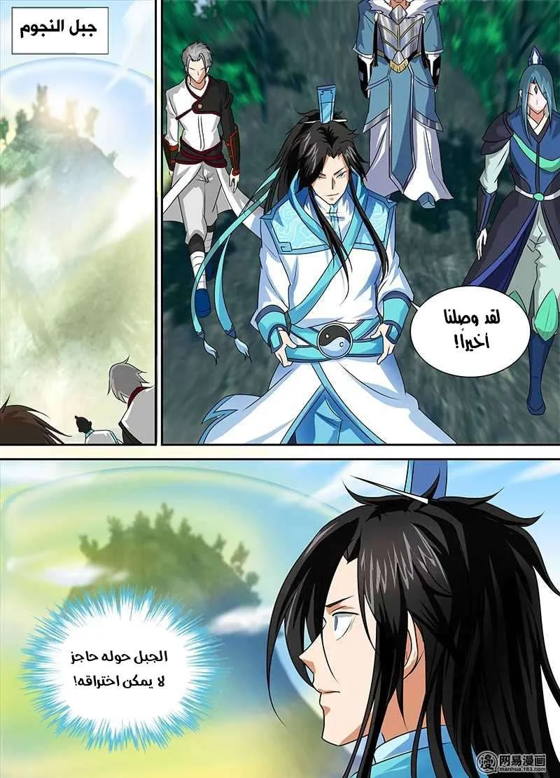 Read Yong Heng Zhi Zun AR Manga Online