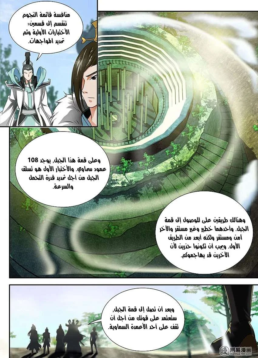Read Yong Heng Zhi Zun AR Manga Online
