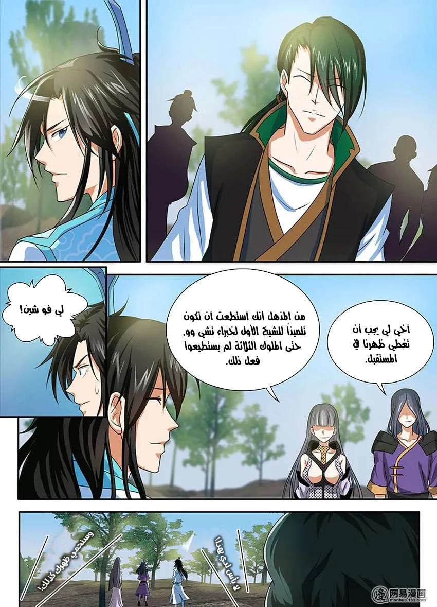 Read Yong Heng Zhi Zun AR Manga Online