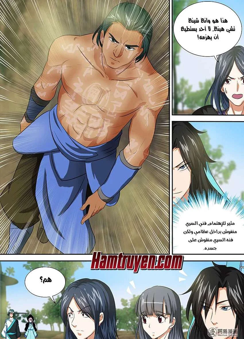 Read Yong Heng Zhi Zun AR Manga Online