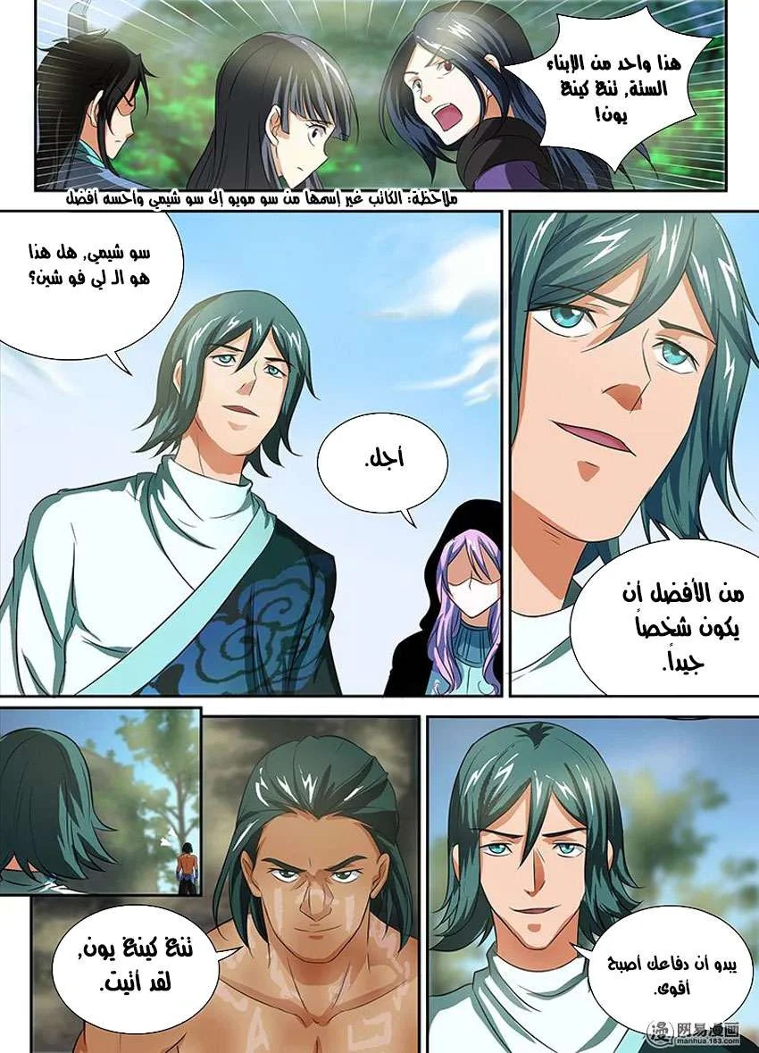 Read Yong Heng Zhi Zun AR Manga Online