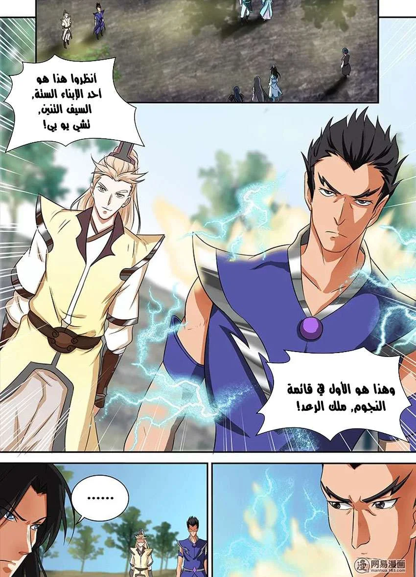 Read Yong Heng Zhi Zun AR Manga Online