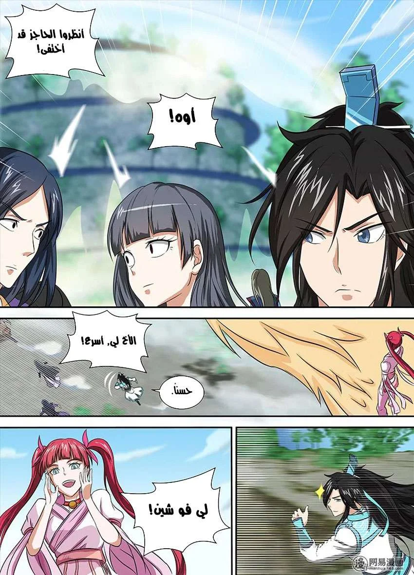 Read Yong Heng Zhi Zun AR Manga Online