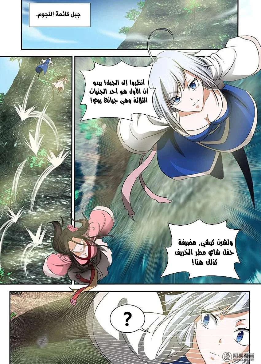 Read Yong Heng Zhi Zun AR Manga Online