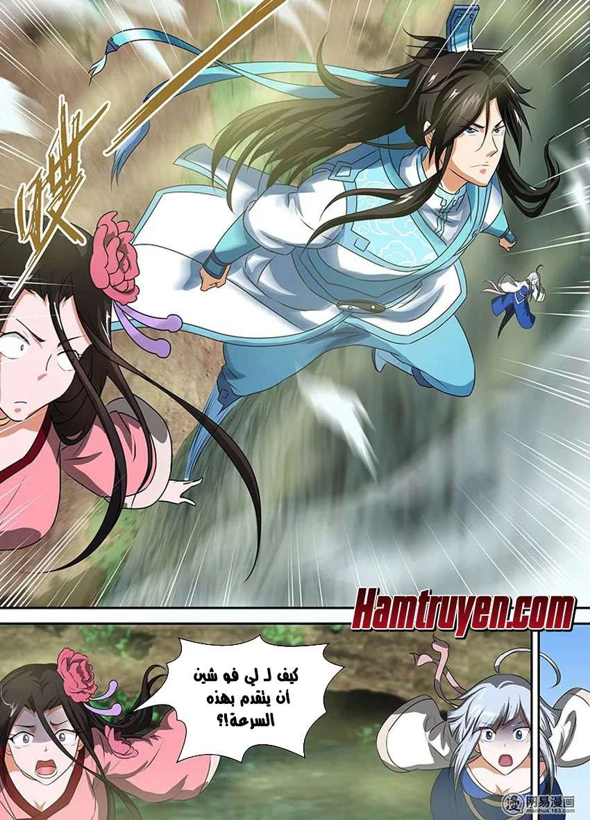 Read Yong Heng Zhi Zun AR Manga Online