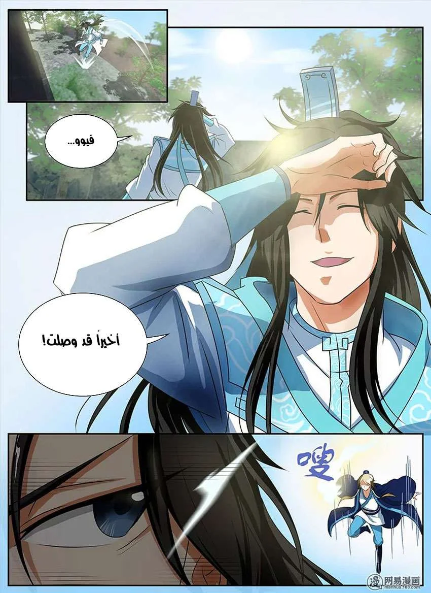 Read Yong Heng Zhi Zun AR Manga Online