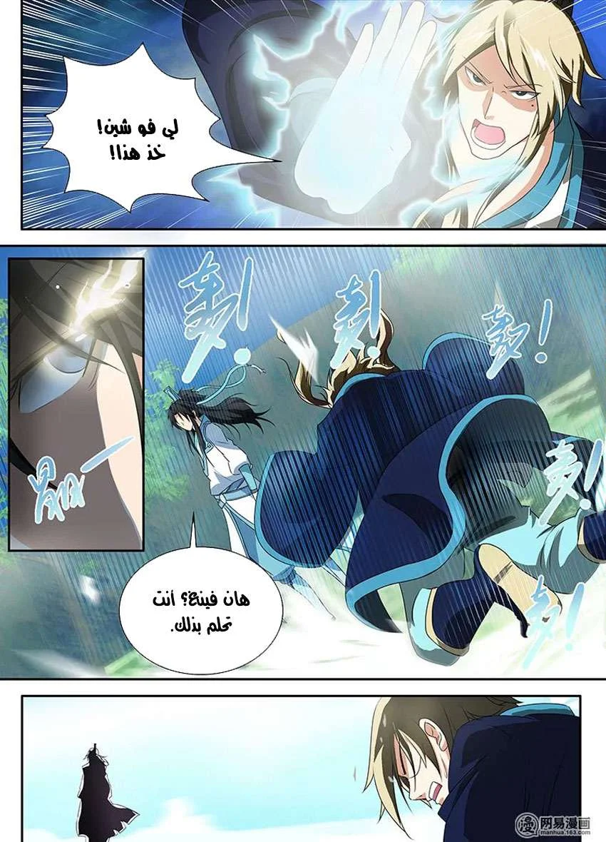 Read Yong Heng Zhi Zun AR Manga Online